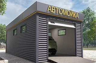 Как зарегистрировать юрлицо для автомойки?