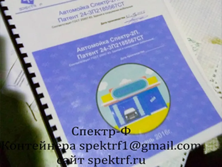 Отгрузка автомоечного комплекса